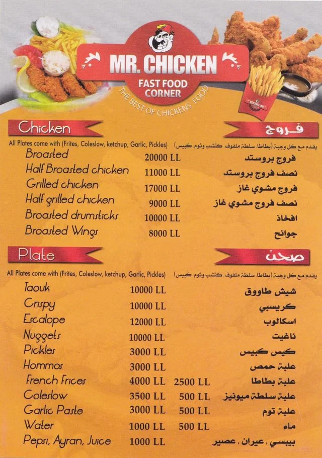 Mr. Chicken Menu Prices